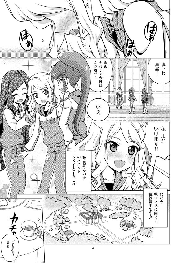 2/12 芸カ12 SKY-GIRL本新刊サンプル