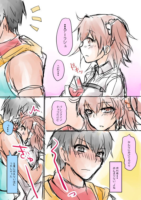 早めのバレンタイン