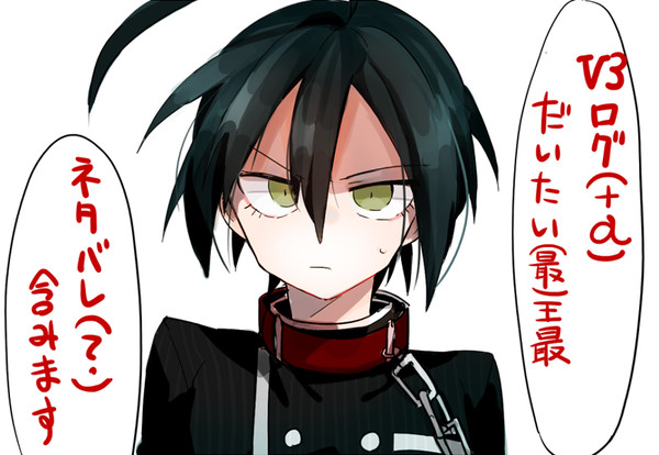 V3ログ2
