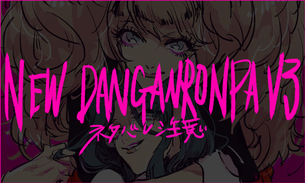 V3ログ