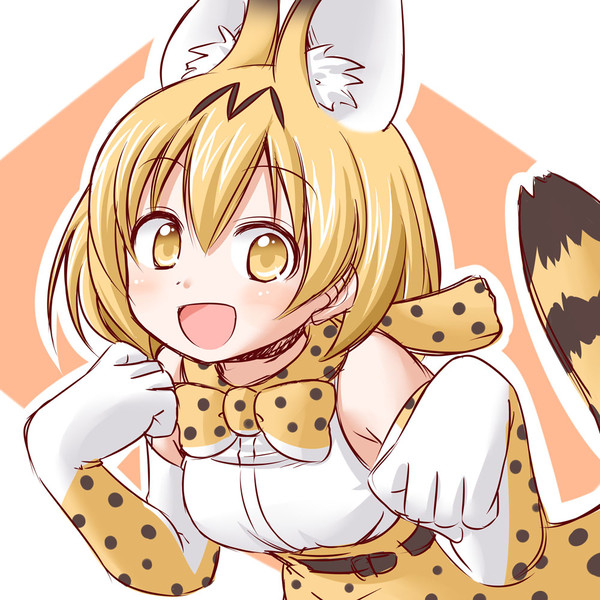 サーバルちゃんかわいい