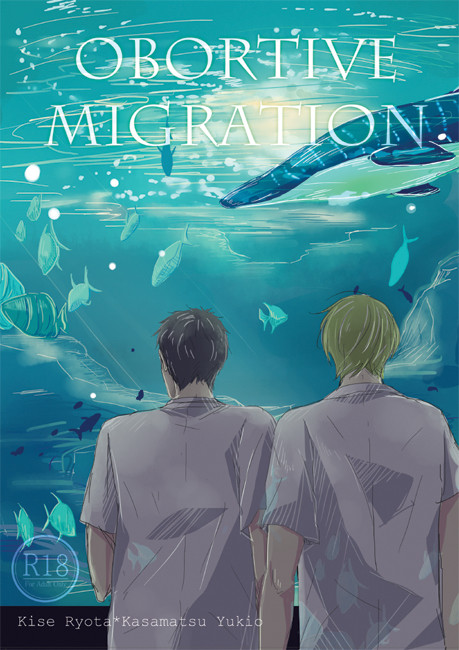 【黄笠】死滅回遊魚【web再録】
