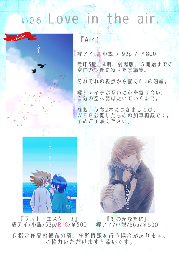 【スタダ23】おしながき