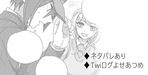 V3ログ②