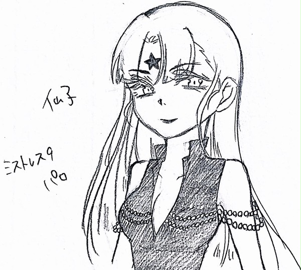 仙子 ミストレス9パロ