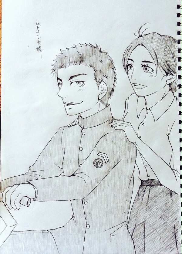ムトキン夫妻