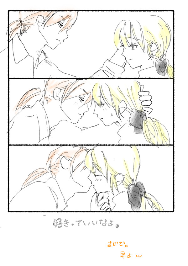 トラパス「好きっていいなよ。」