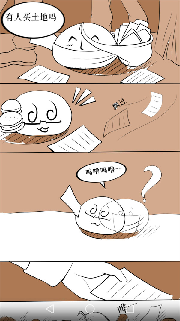 条漫
