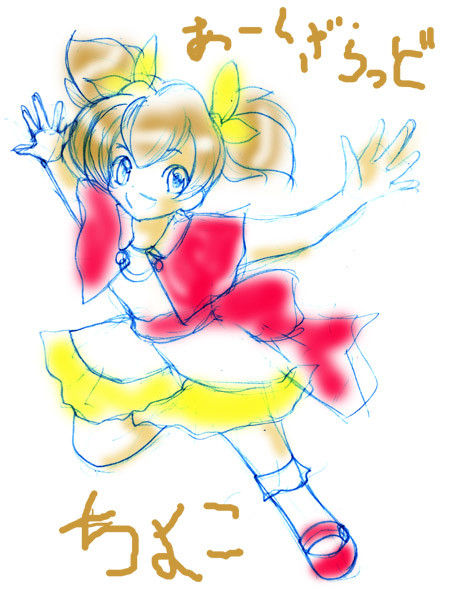 練習。
