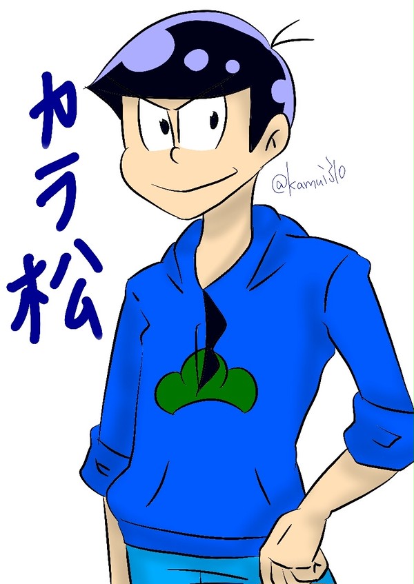 カラ松