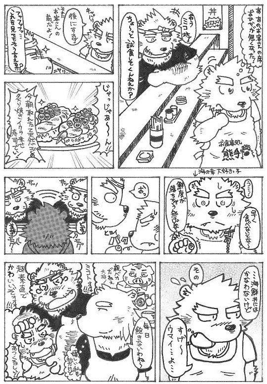 熊手家の日常（お店の手伝い中）