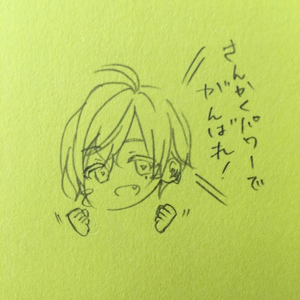 さんかくパワー!!!!!