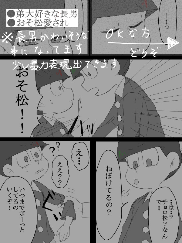 ちょっと疲れちゃった長男のお話6