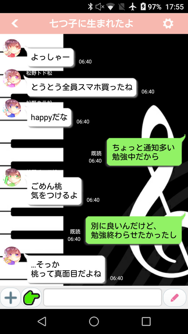 LINE松  part1