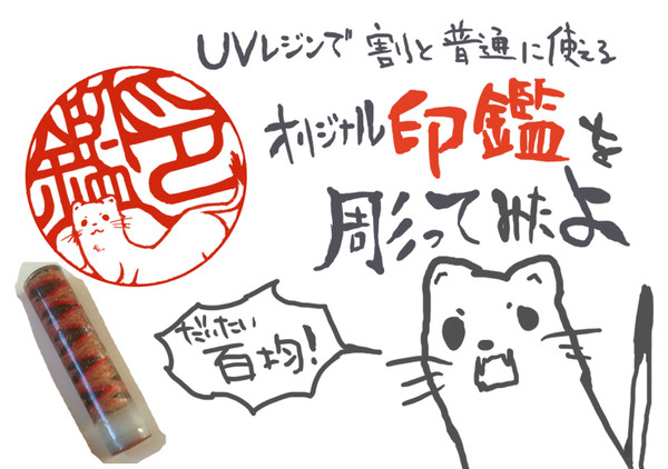 印鑑つくった