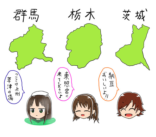 ニュージェネを北関東で例えた時のイメージ
