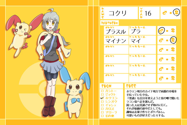 コクリ【オリトレ】