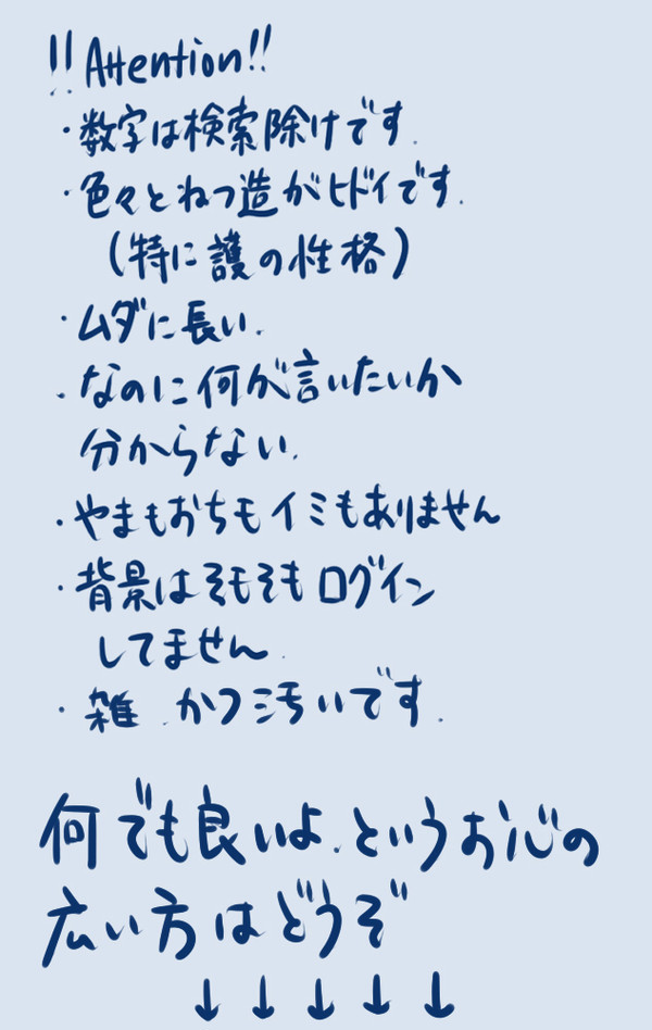 青の亡霊