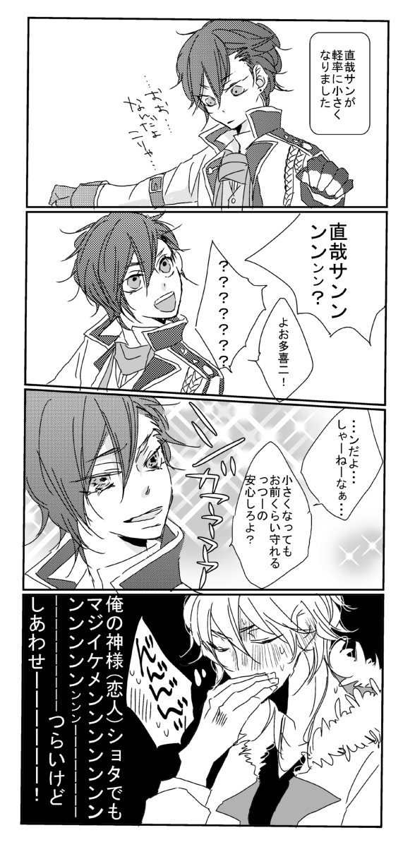 文アル【腐向け】log　※多喜直・犀朔