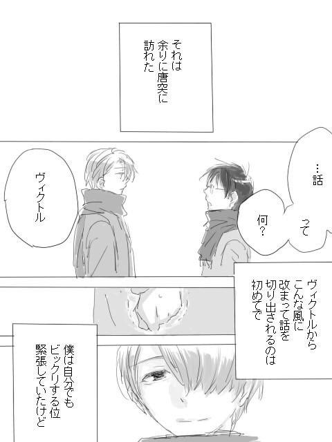 【勇】♂が♂と子供身籠る話【ヴィク】