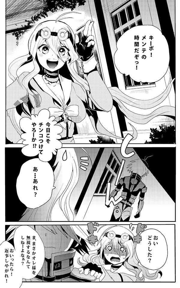 学トラ新刊サンプル（心が広い方向け