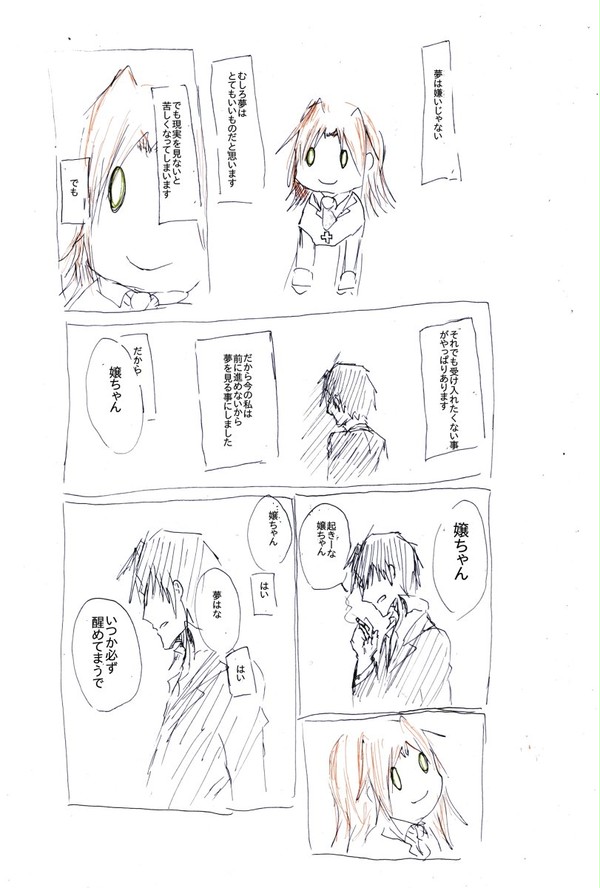 ウルミリ漫画