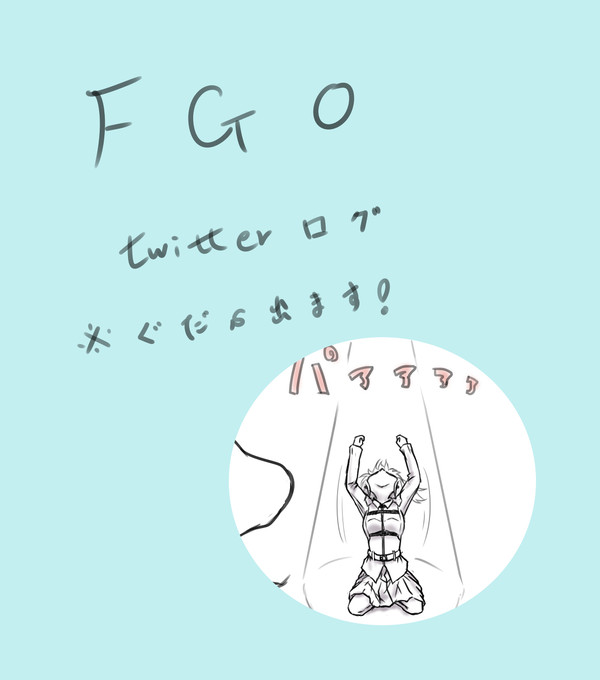 巌窟王詰め合わせ