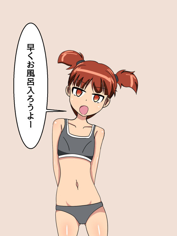 冬の長風呂