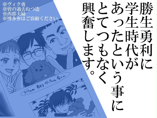 YOI【腐】 ヴィク勇