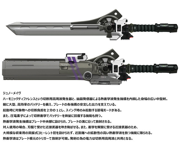ジュノーメイヴ