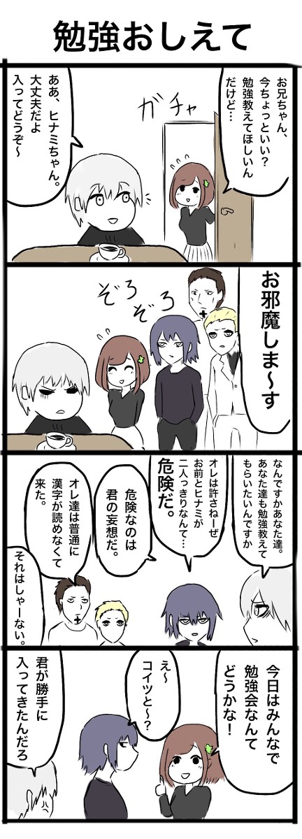 お勉強会