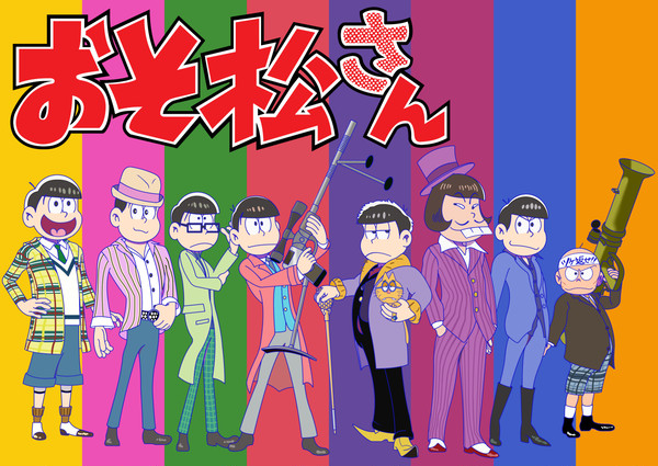 おそ松さん×リンカーン