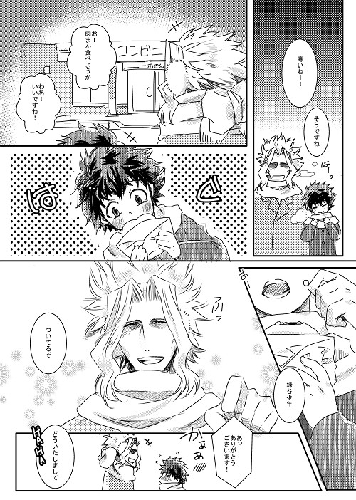 冬コミで無配した師弟ペーパー