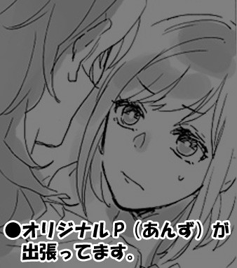 AngelWanted!4【あんスタ/零あん、アドあん】