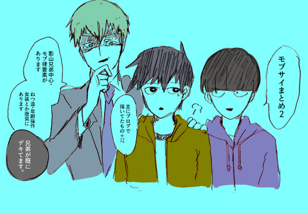 モまとめ２