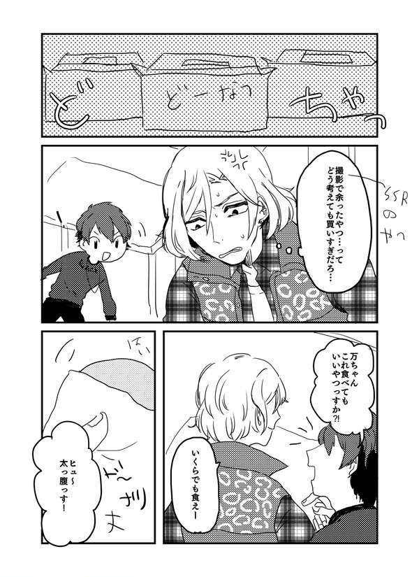 甘党〜〜