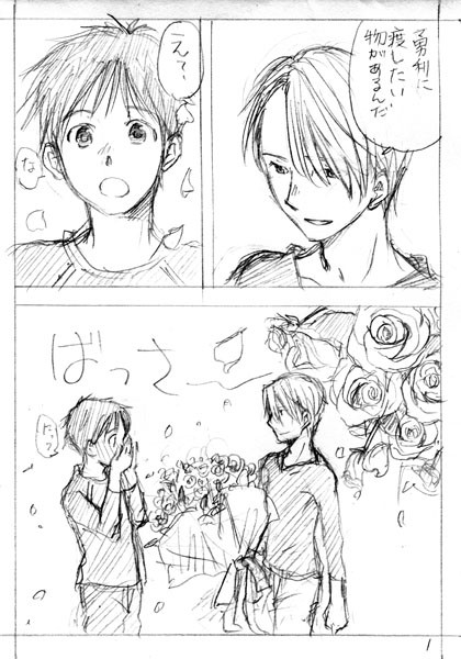 ばれんたいんでー【腐】勇ヴィク