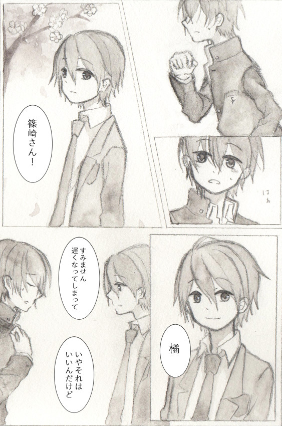 いつか君が夢見た
