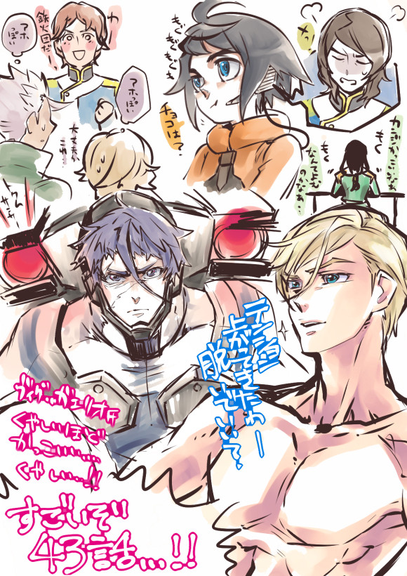43話うわわわわ…※ネタバレ注意