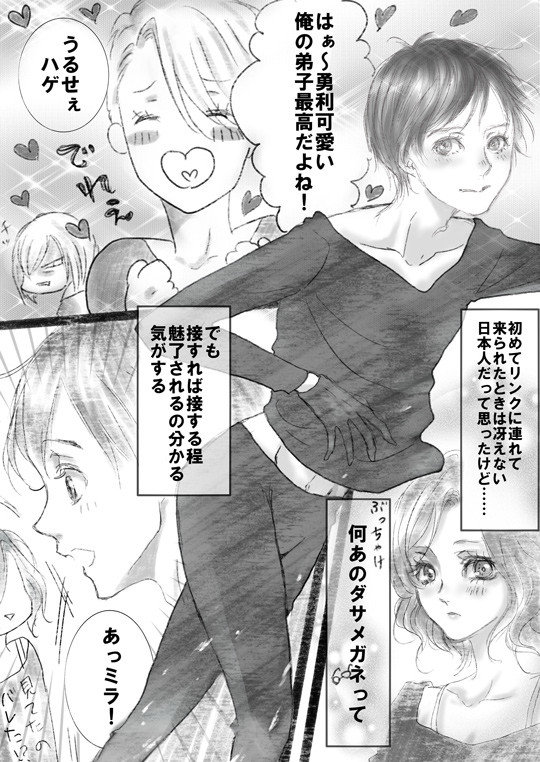 ユーリ!!!log2