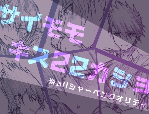 最百でキス22箇所