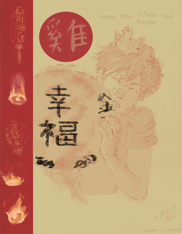 春節