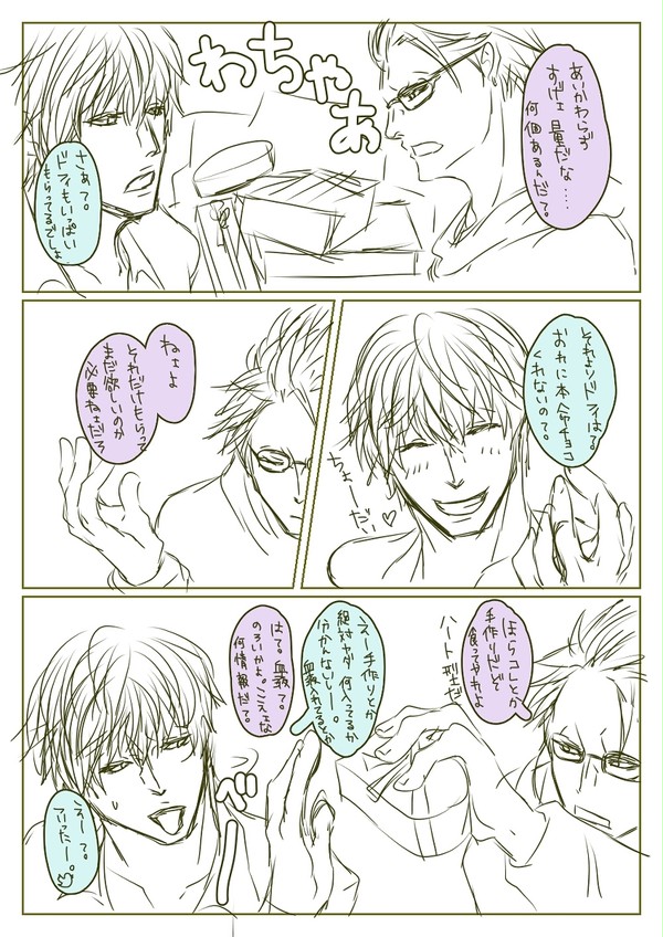 【現パロ】ハッピーバレンタイン