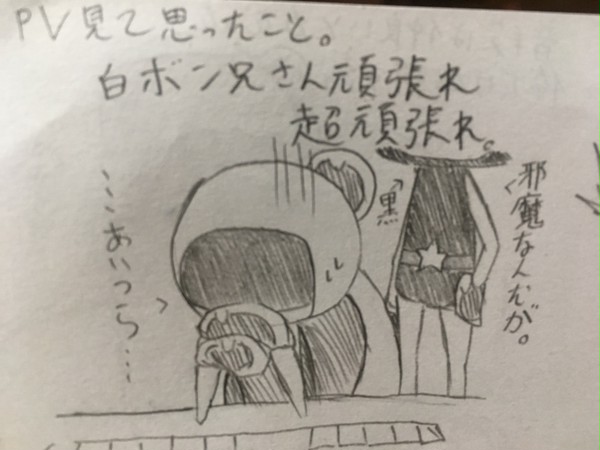 ボンバーマン8兄弟らくがき