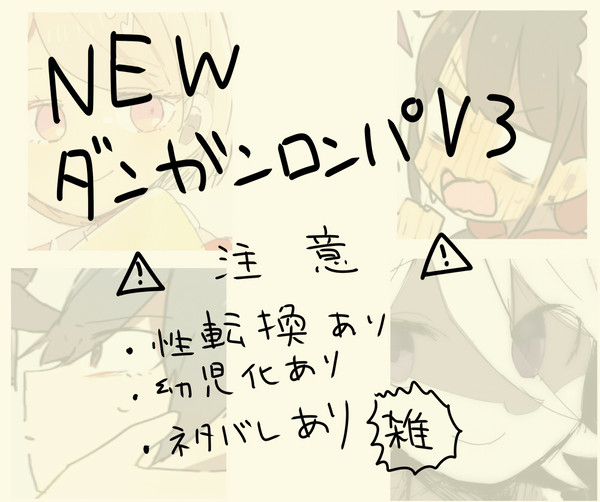 V3まとめ２