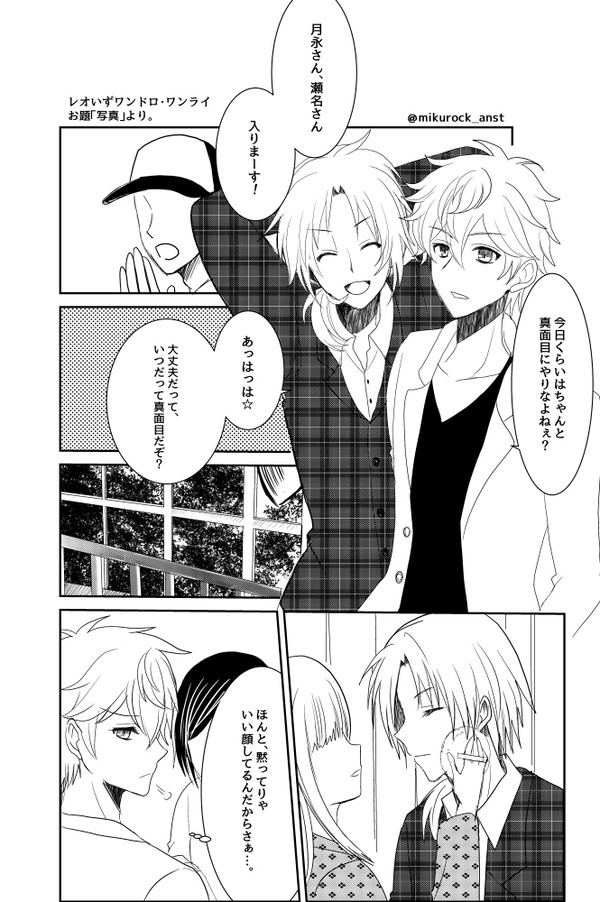 レオいずワンドロまとめ