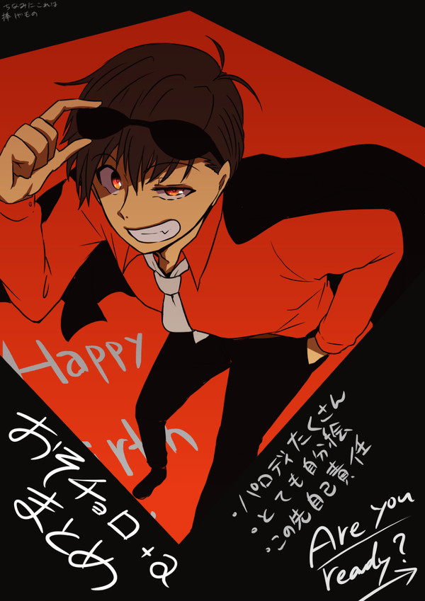 おそチョロ＋αまとめ！