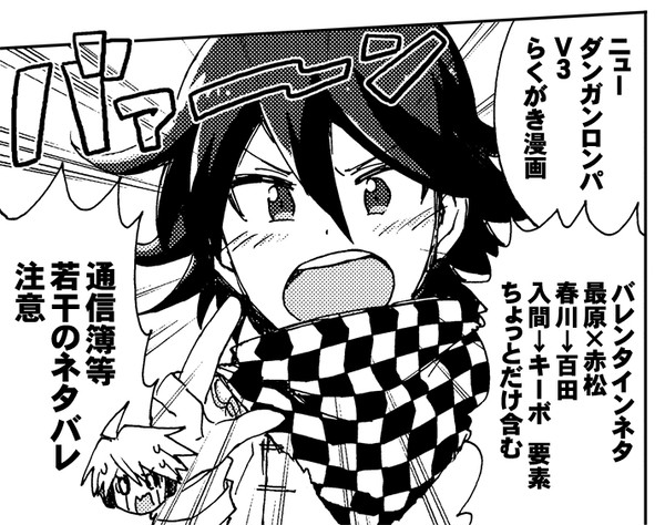 バレンタイン小ネタ