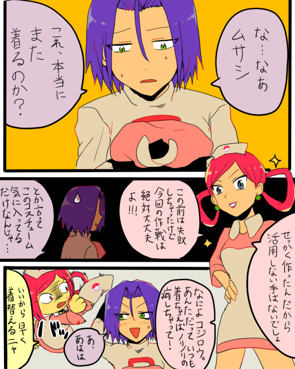 ジョーイなムコニャ漫画