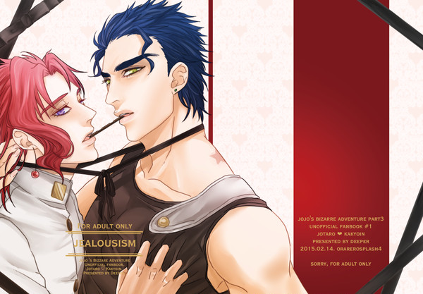 【web再録】JEALOUSISM
